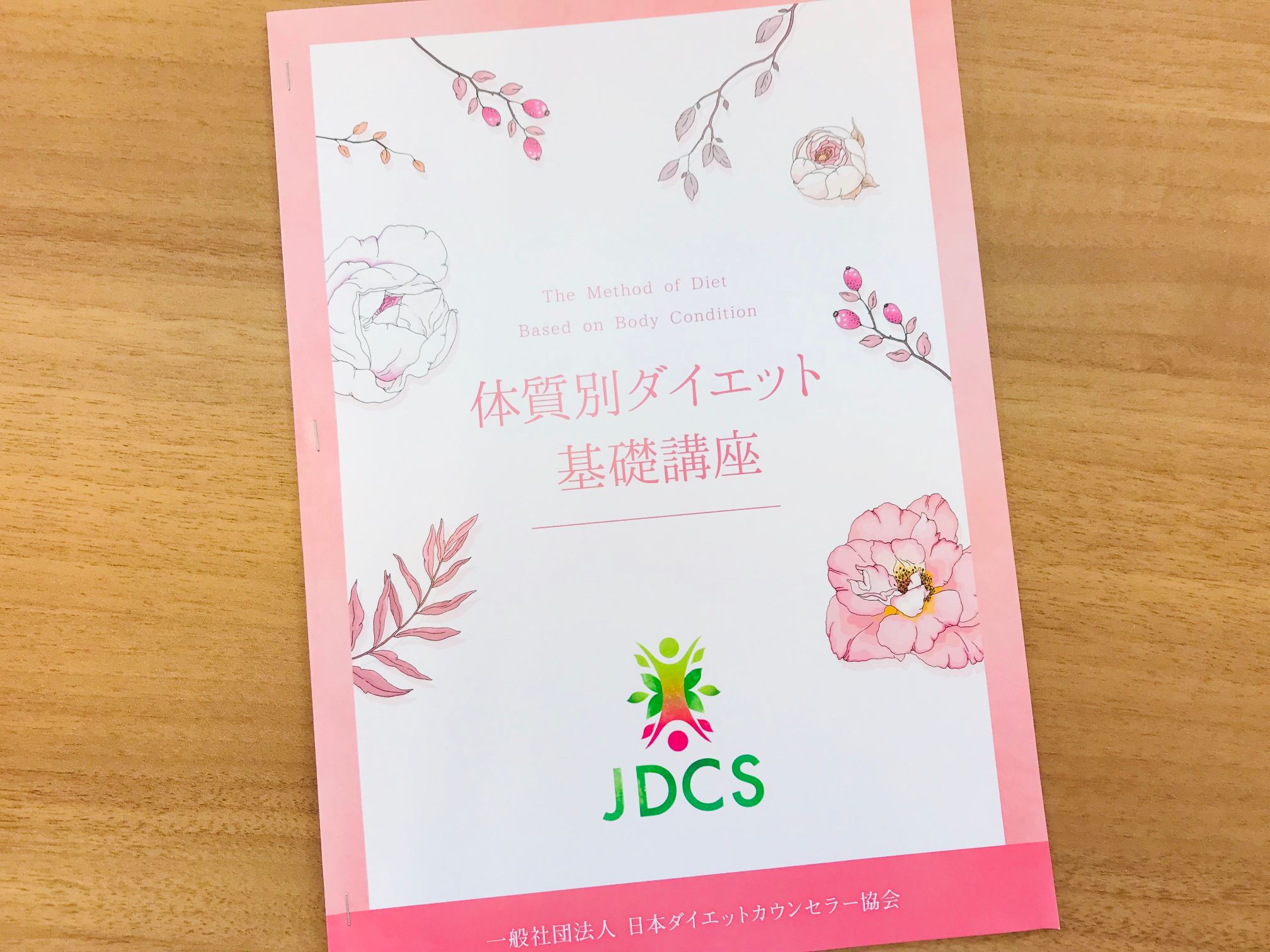 万年ダイエッターの意識改革 ダイエットカウンセラーlive Work通信 Vol 55 ダイエットカウンセラーの情報がまとめてあるメディア